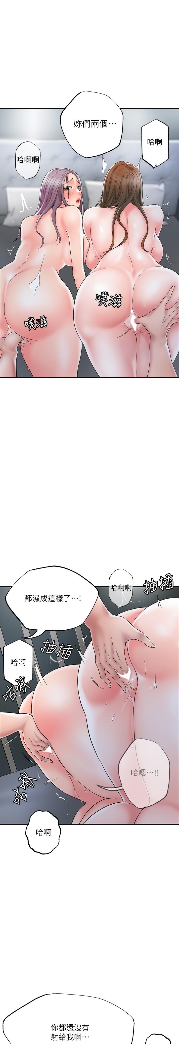 第41話-第一次做到失神 - 第25.jpg页
