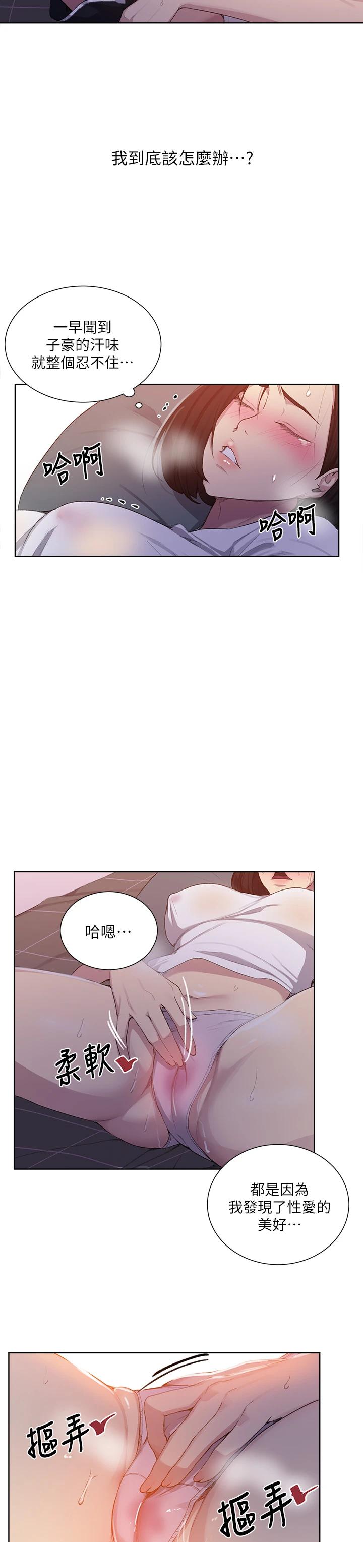 第109話-舒亞姊自慰被發現 - 第22.jpg页