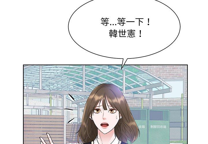 眷戀 第6话 第3页