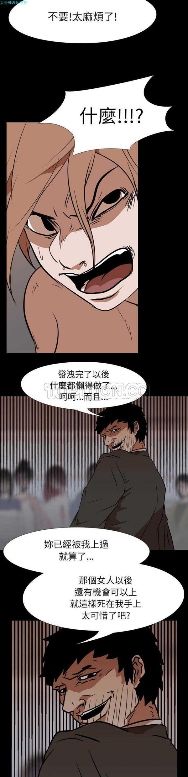 第 25 话 - 第2.jpg页
