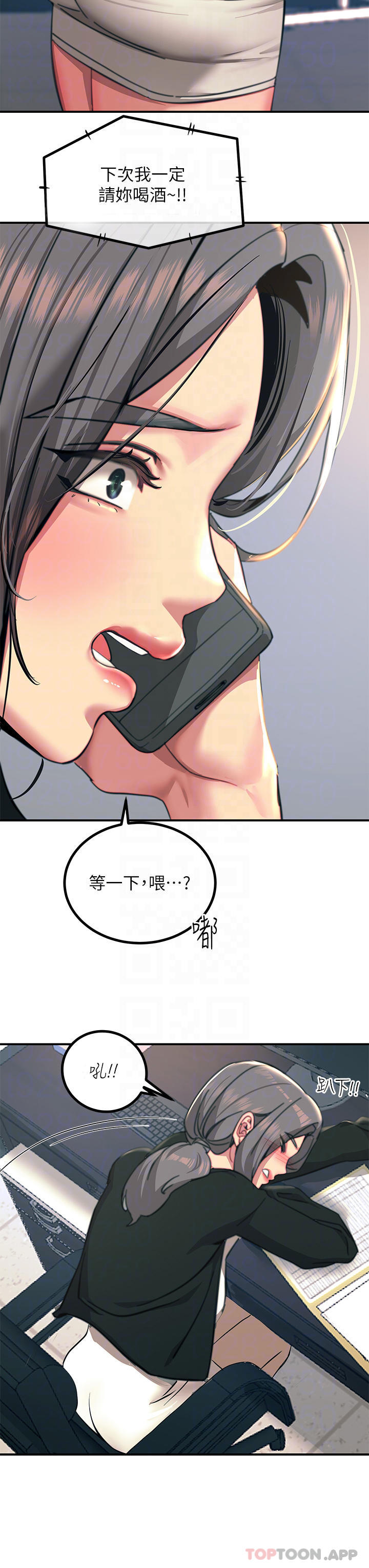 第34话-欲求不满的秀惠 - 第14.jpg页