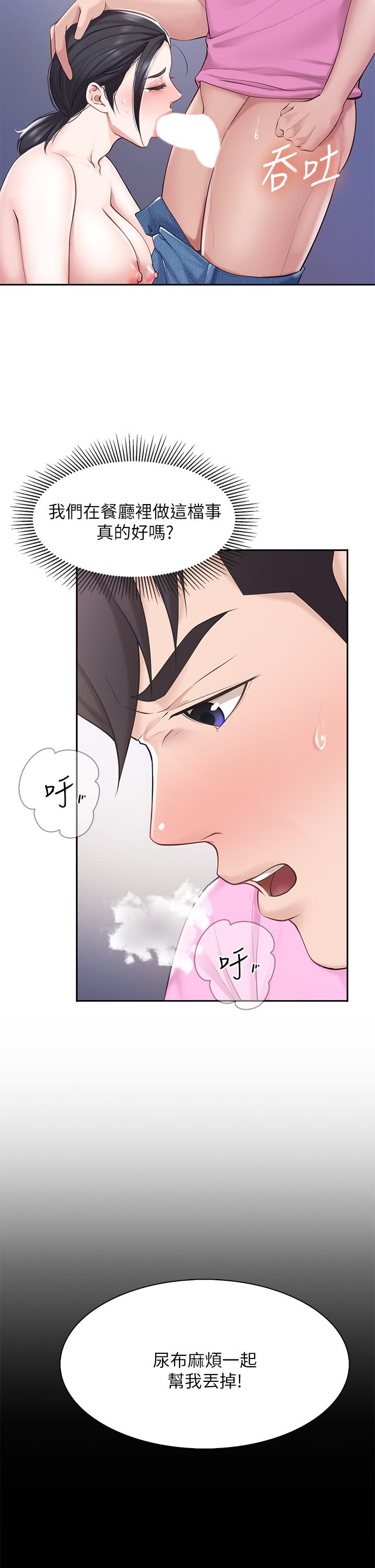 第5話-餐廳正中央火熱的愛愛 - 第22.jpg页