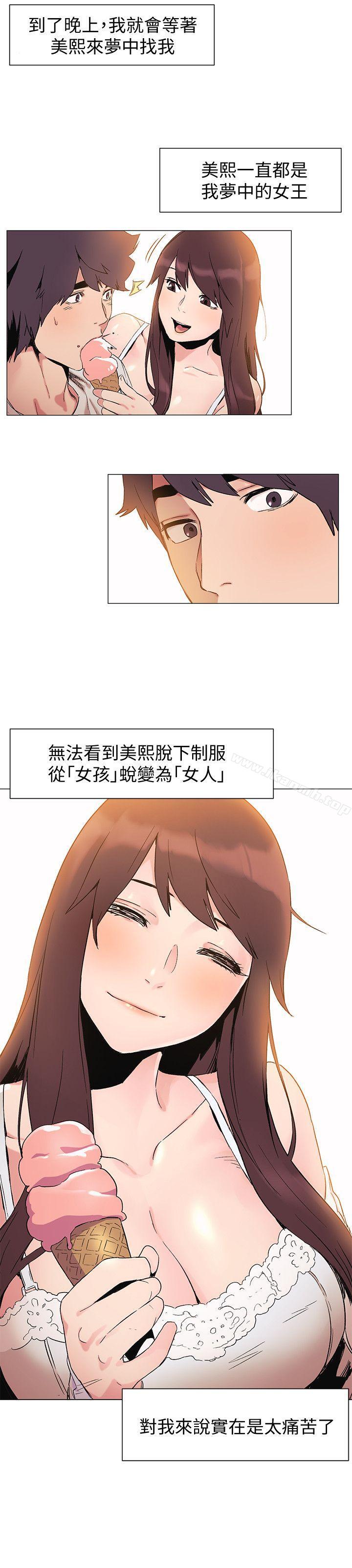 第35話-從男孩蛻變成男人 - 第6.jpg页