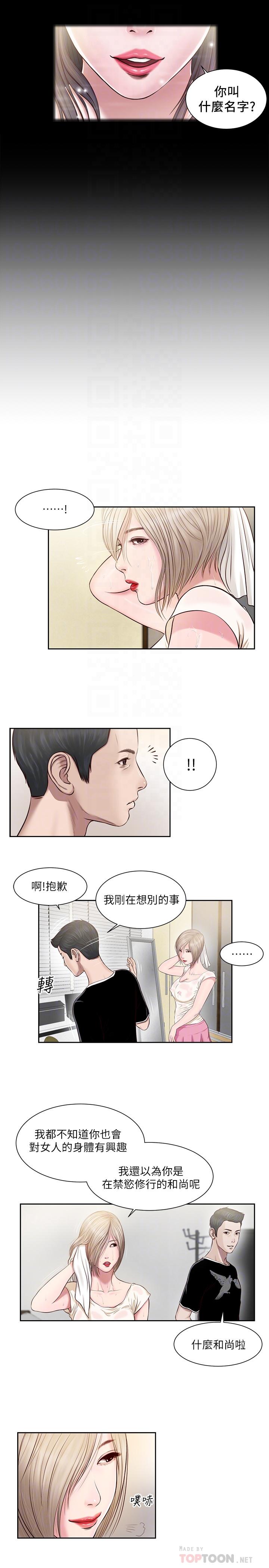 第2话-来帮妈妈搓背好吗 - 第4.jpg页