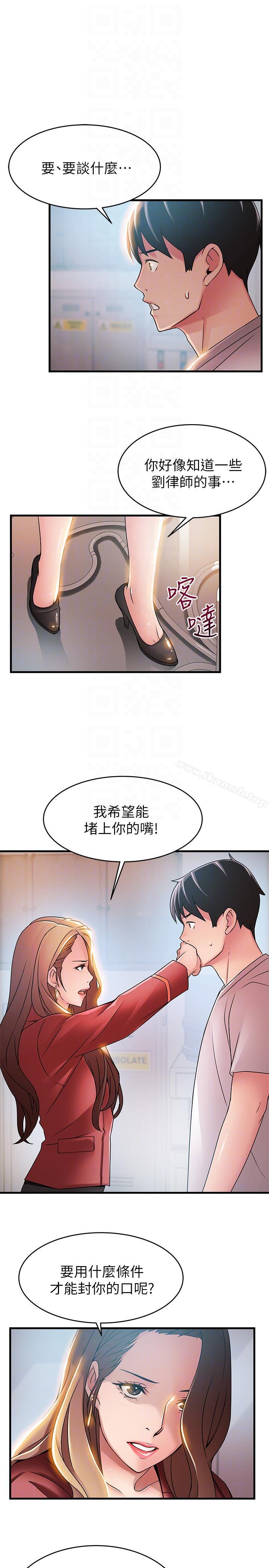 第41話-交易成立? - 第27.jpg页