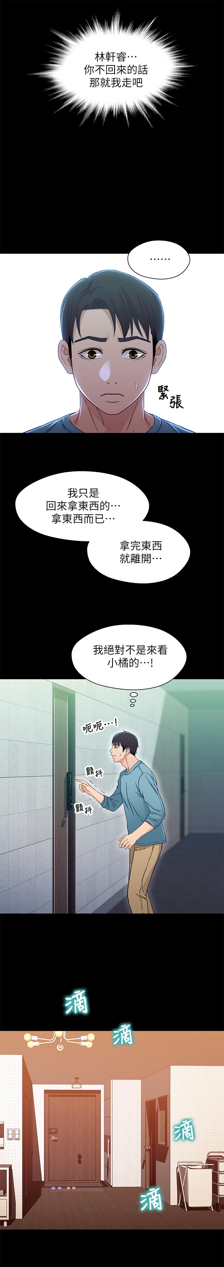 第32話-大家一起爽吧 - 第28.jpg页