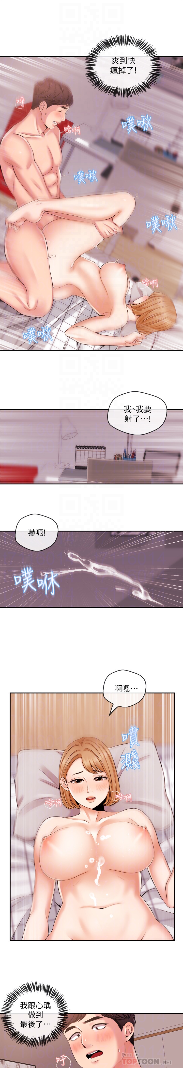 第20話-心瑀鮮嫩的肉體 - 第15.jpg页