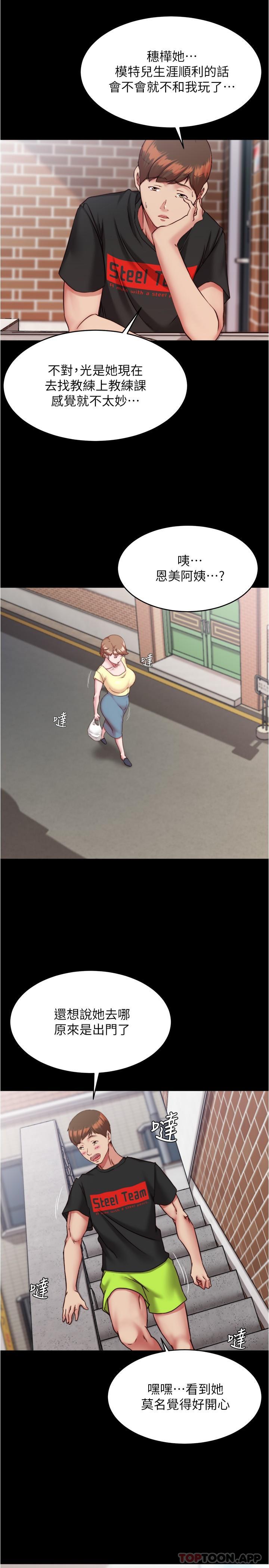 第127话-要先来一发吗 - 第20.jpg页