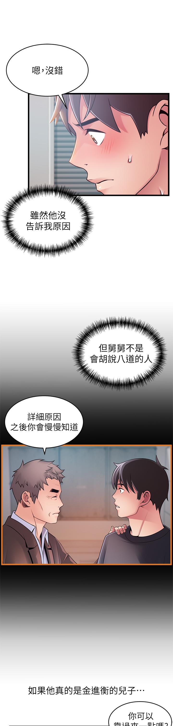 第114話-熟女驚人的緊度 - 第13.jpg页