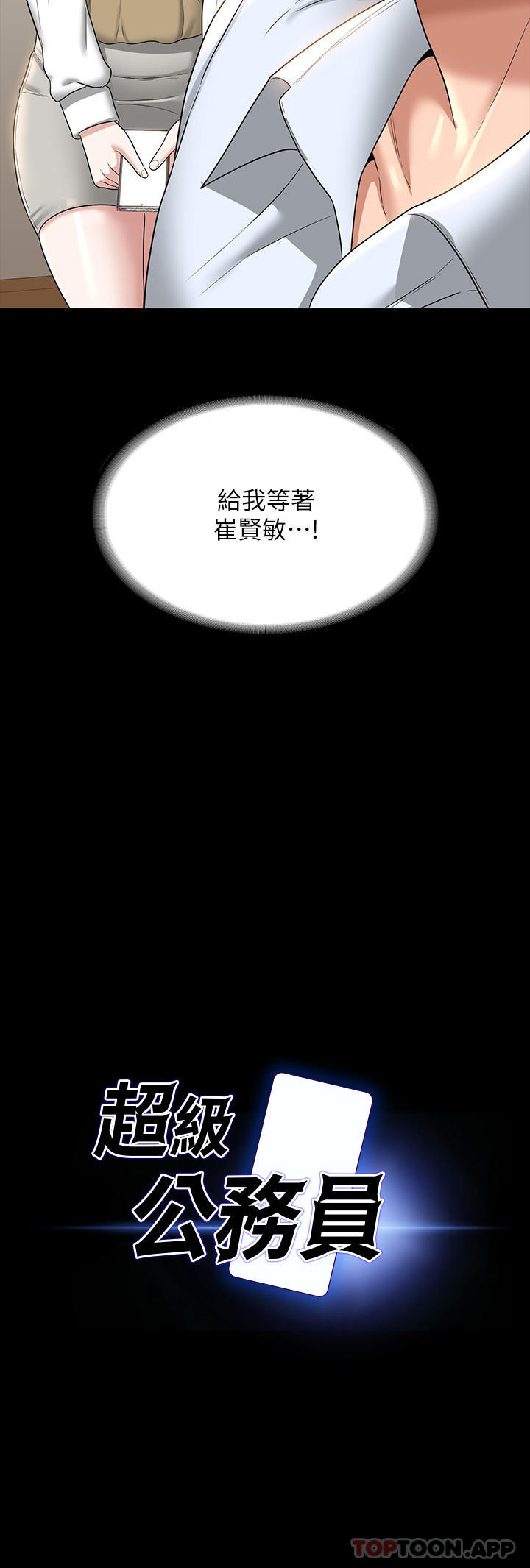 第69话-海莉散发的女性魅力 - 第2.jpg页