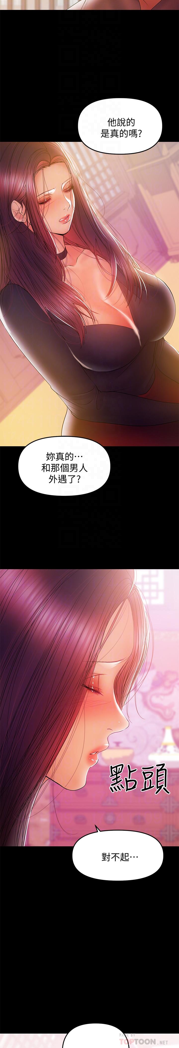 第33話-讓我爽的話我就考慮看看 - 第14.jpg页