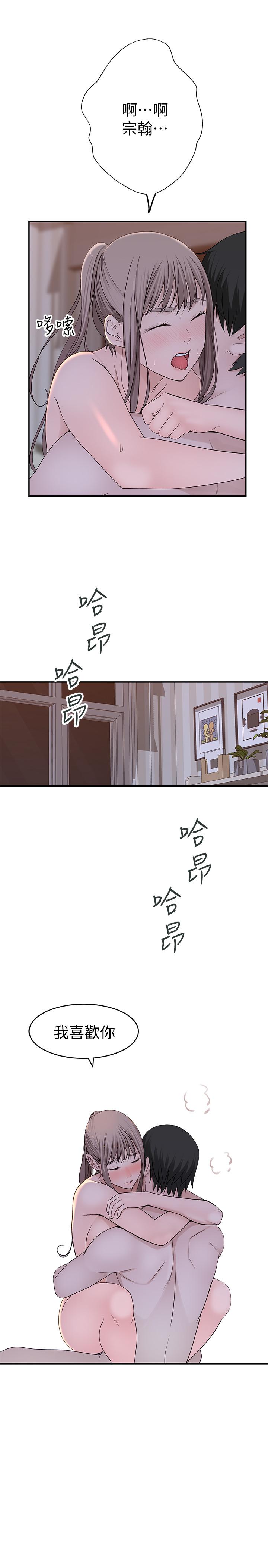 第35话-十年前闻过的体香 - 第3.jpg页