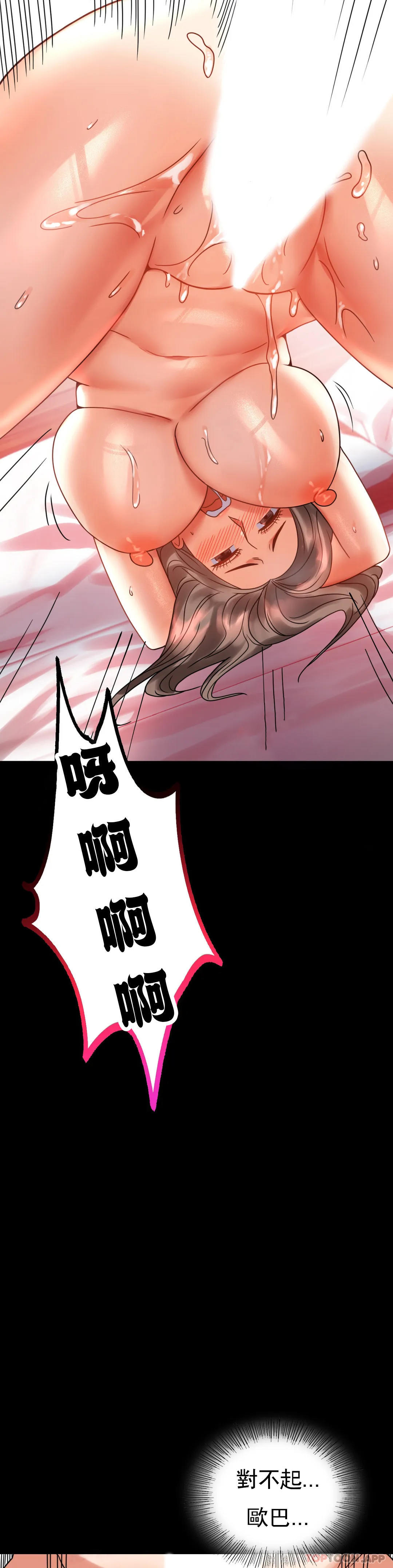 第24話-更猛的插進去 - 第23.jpg页