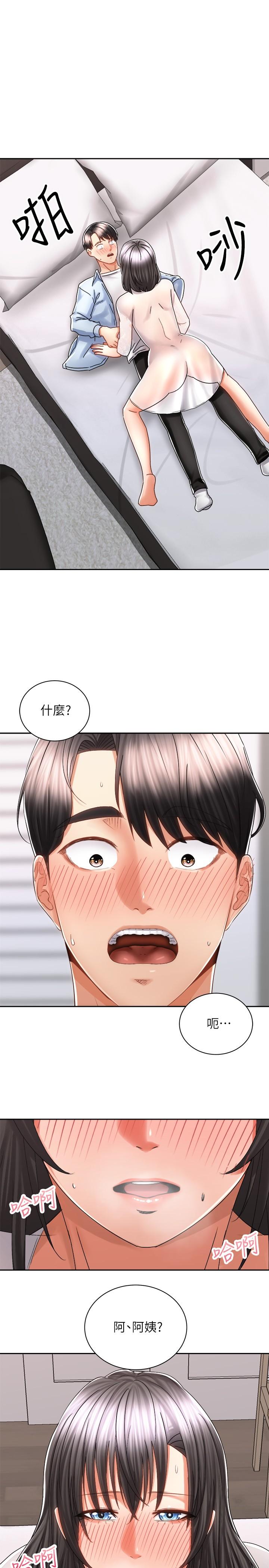 骑乘姿势预备~起! 第15话-想要你用手抚摸我 第1页