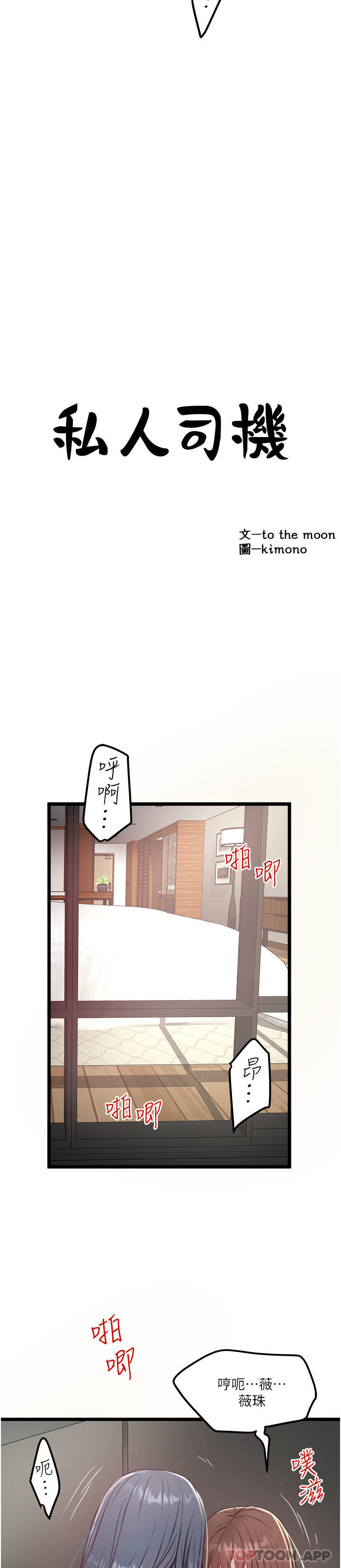 第33话-跨越友情变恋人 - 第3.jpg页