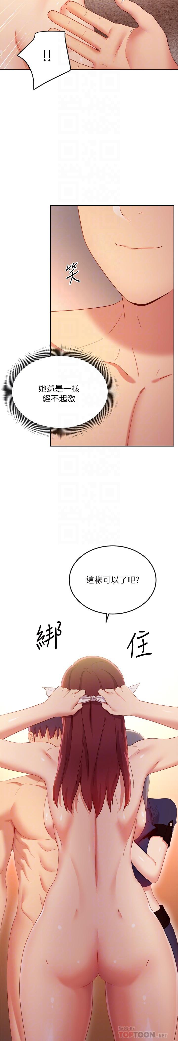 第102話-你會不會太敏感了 - 第10.jpg页
