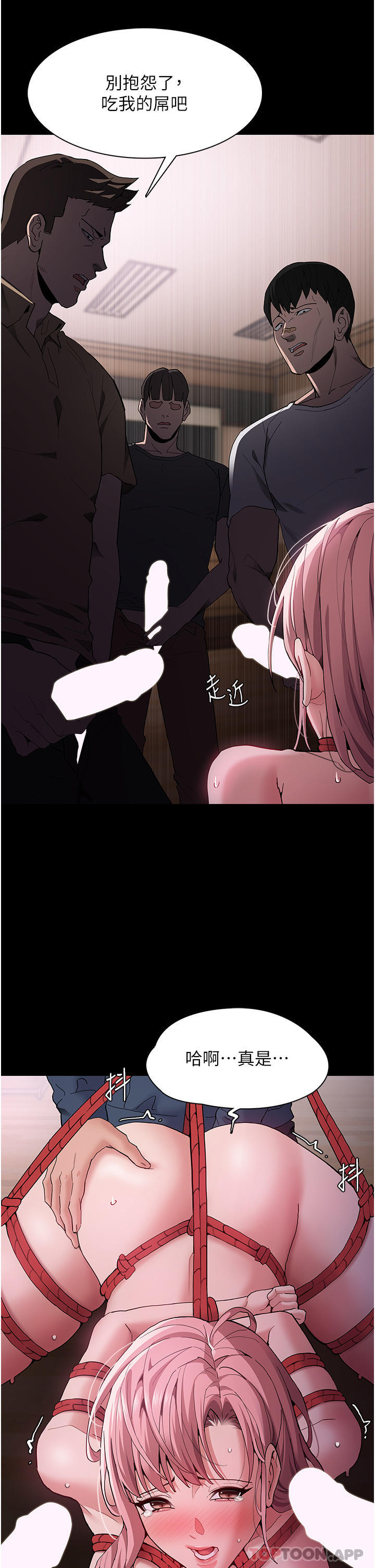 第41话-我的处女菊献给你！ - 第20.jpg页