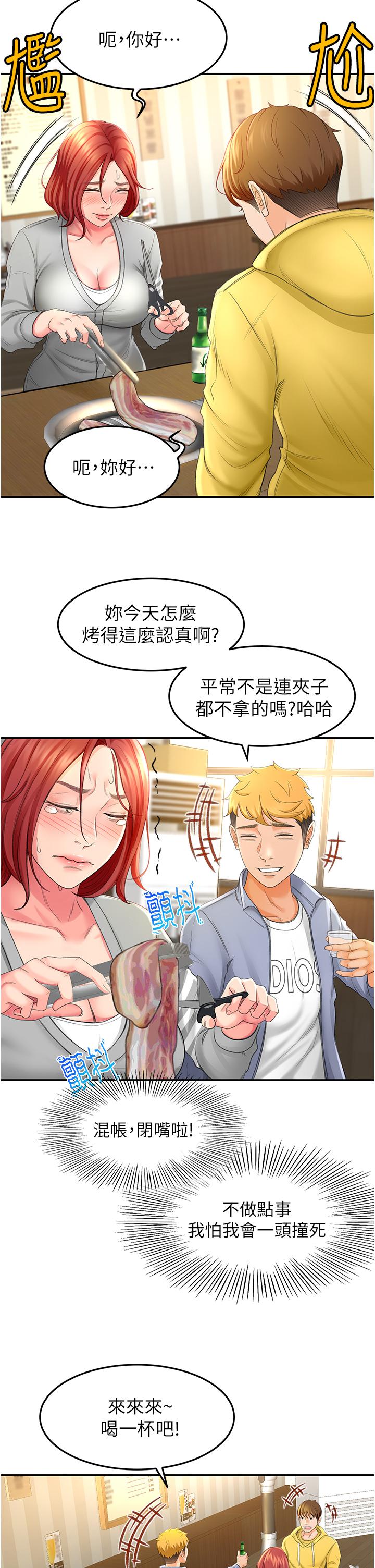 第1話-好久不見，我的初戀 - 第54.jpg页