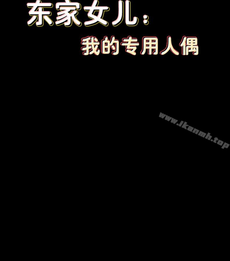 第97話-满20岁的达莉和俊彪 - 第10.jpg页