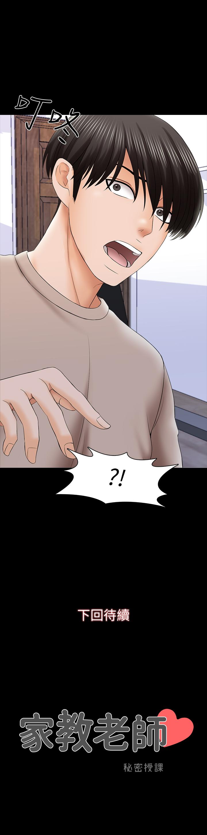 第34话-让人忘却烦恼的她 - 第31.jpg页