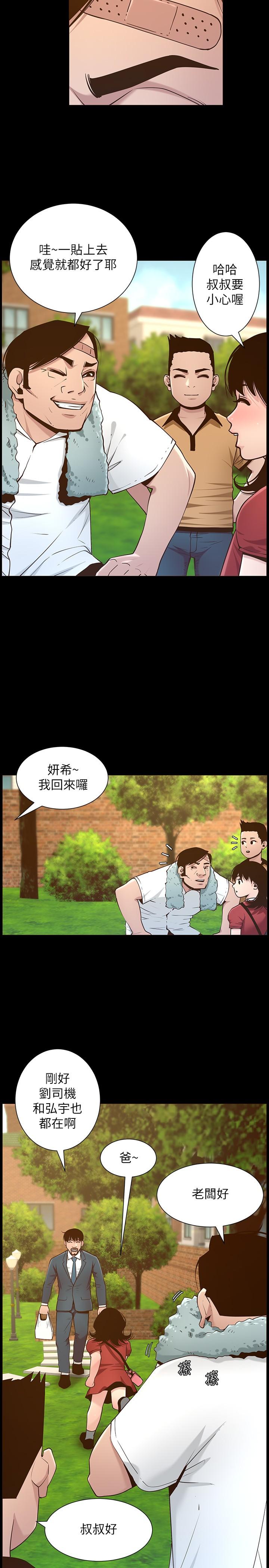 第111话-淫蕩的呻吟声让我湿了 - 第27.jpg页