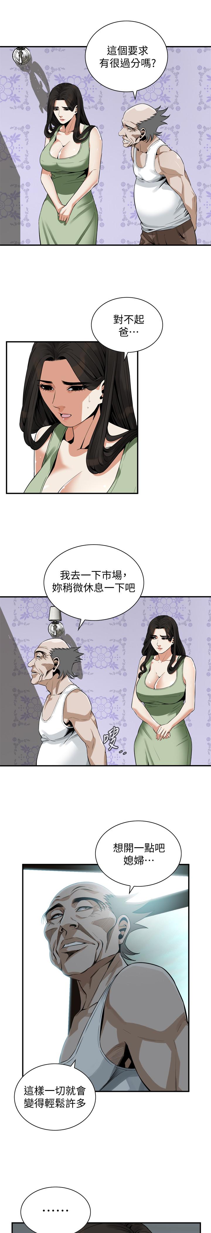 第181話<第3季>-貞熙，跟我做吧 - 第13.jpg页