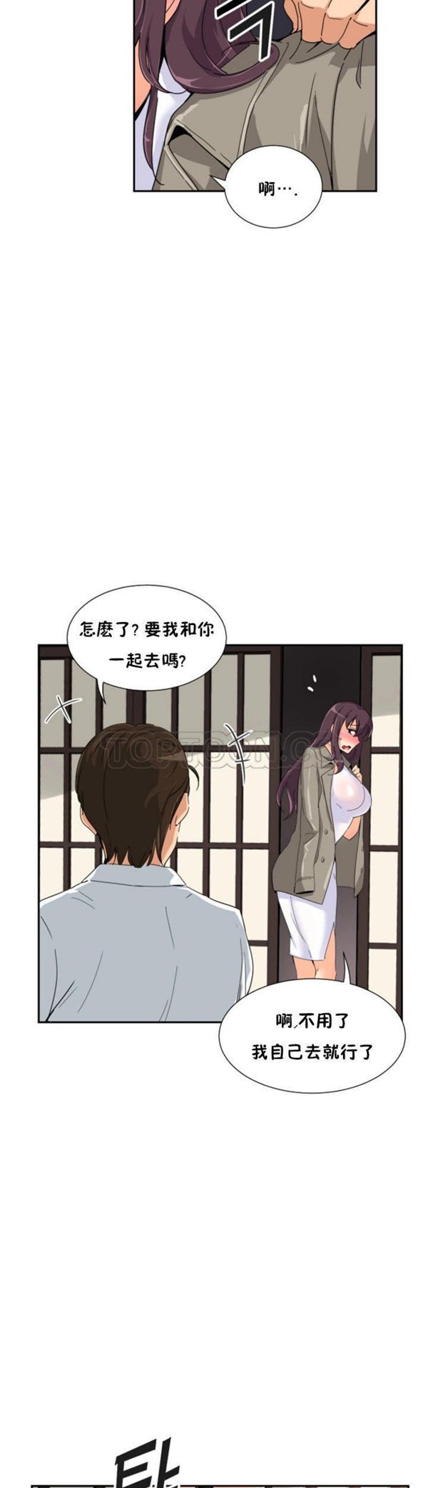 第 36 话 - 第11.jpg页
