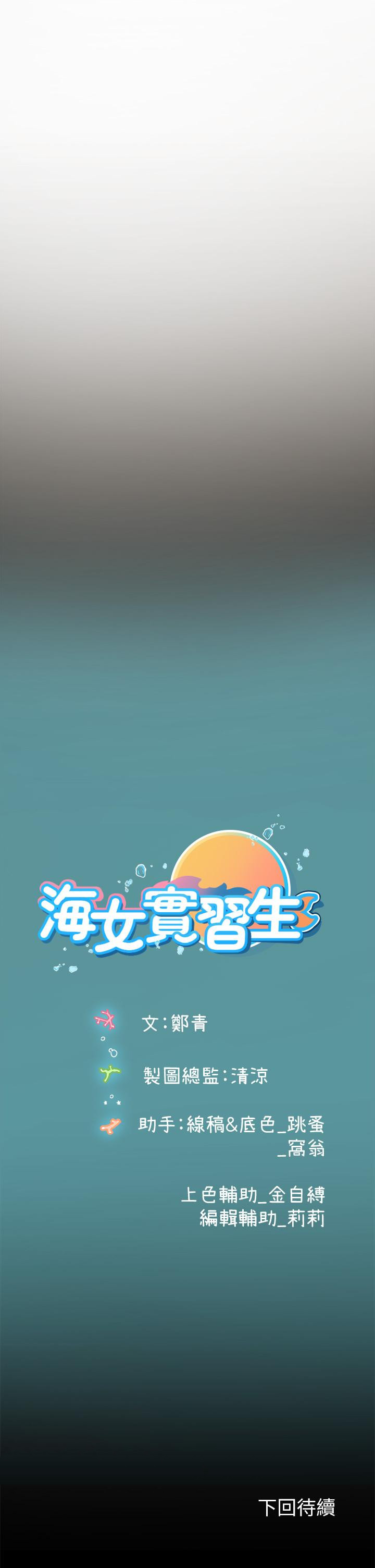 第11話-相爭著肉棒的女人們 - 第48.jpg页