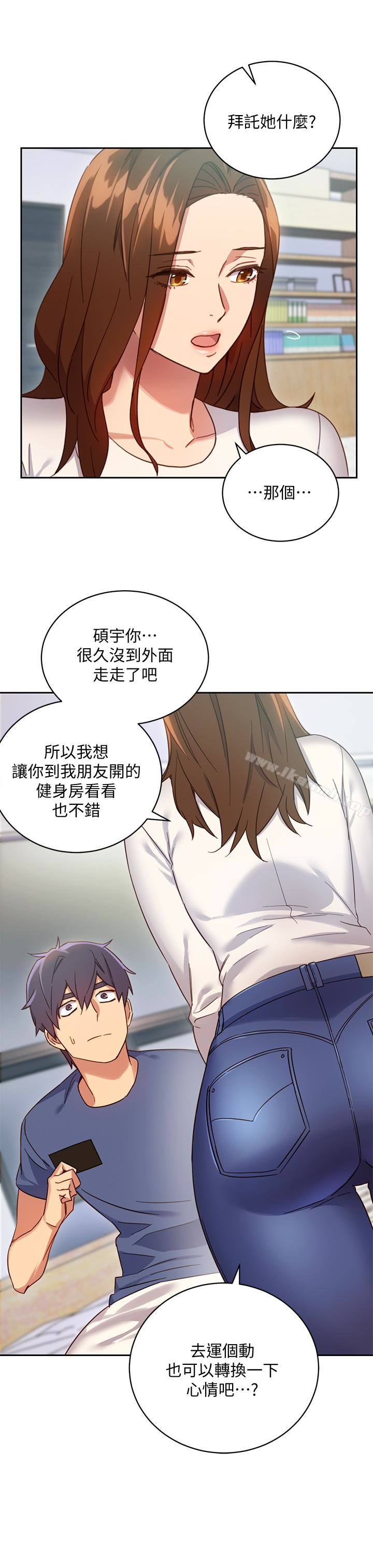 第6話-我…看了妳的影片 - 第4.jpg页
