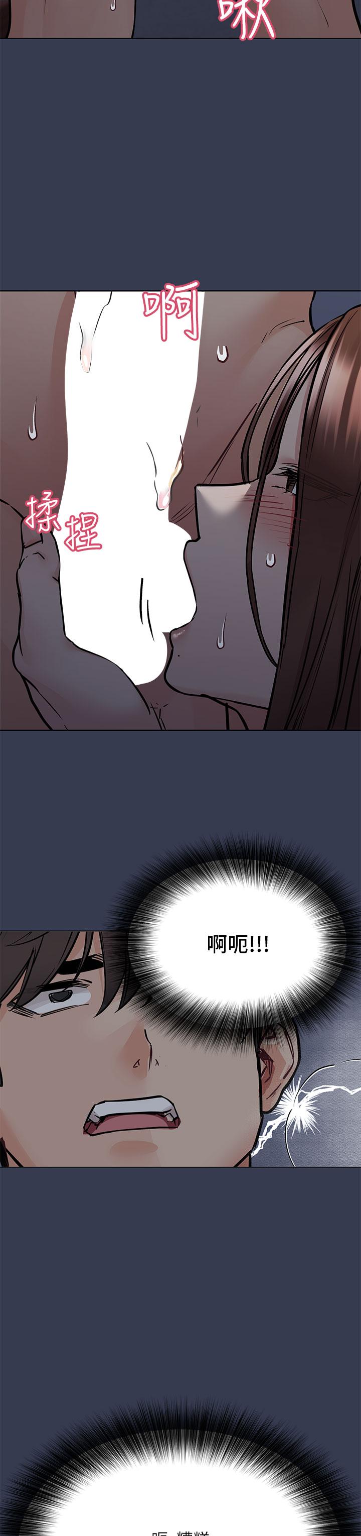 第54話-在肉棒前破裂的友情 - 第44.jpg页