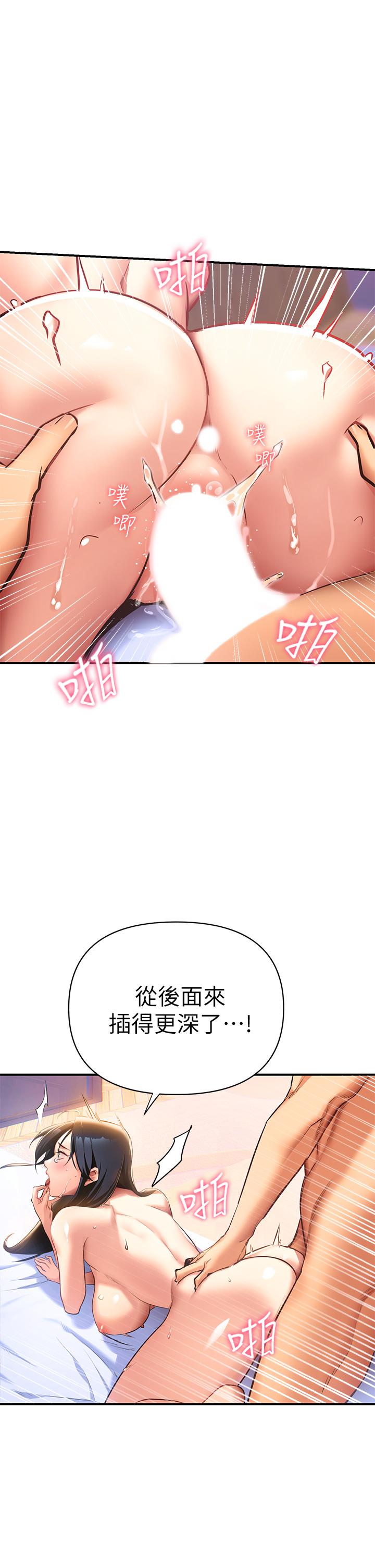 第1話-與夜店妹火熱的夜晚 - 第34.jpg页