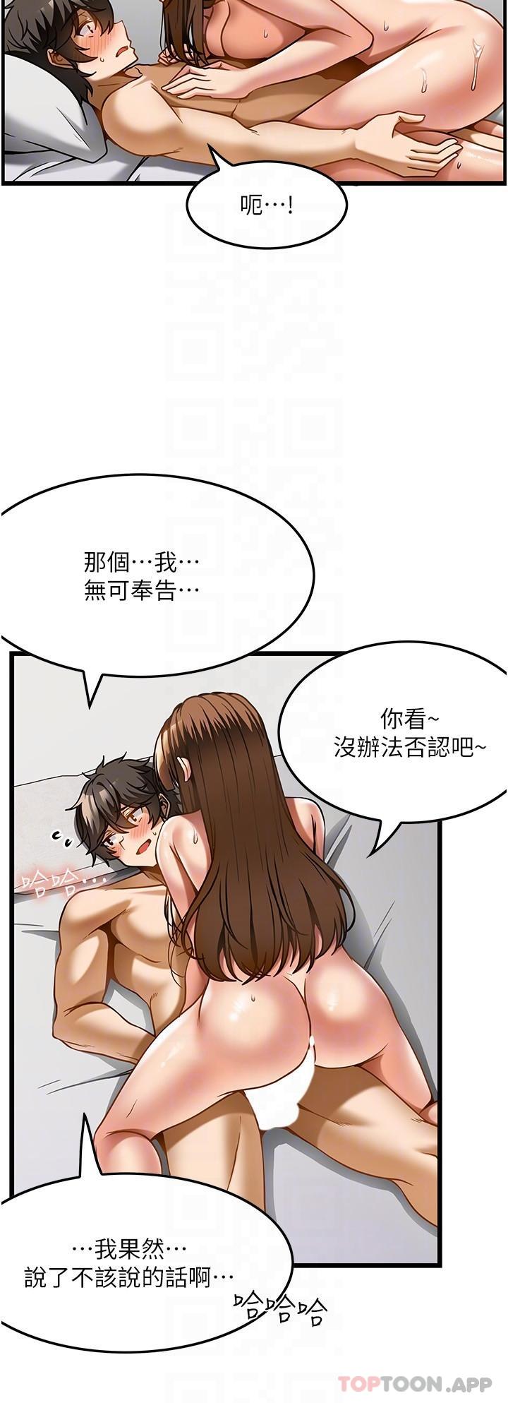 第16话-让内心火烫的初体验 - 第56.jpg页