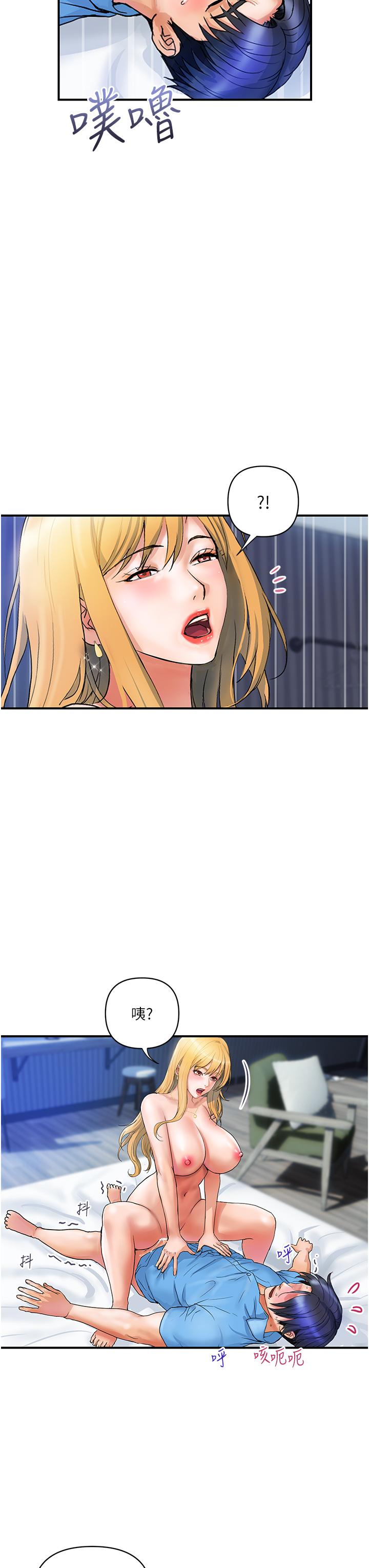 第8话-内射三次的美味小穴 - 第8.jpg页