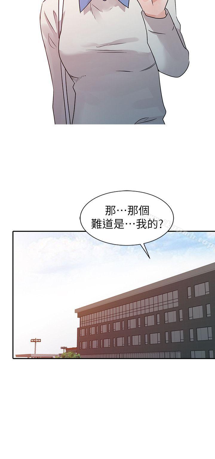 爸爸的女人 第7话 第2页