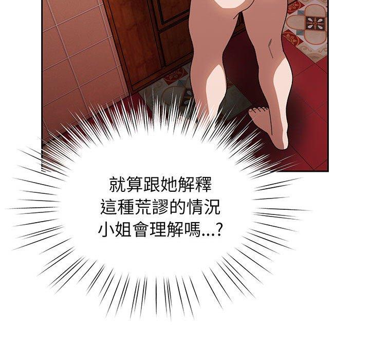 第7话 - 第86.jpg页