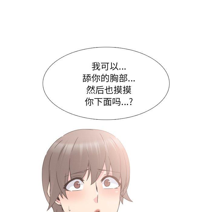 第15话 - 第76.jpg页