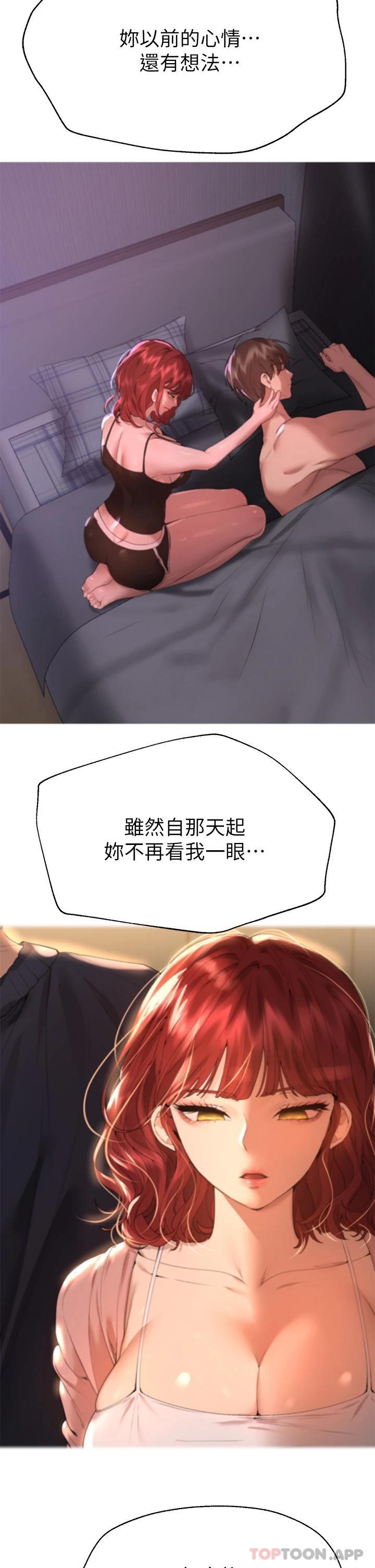 第59话-公然肢体纠缠 - 第24.jpg页