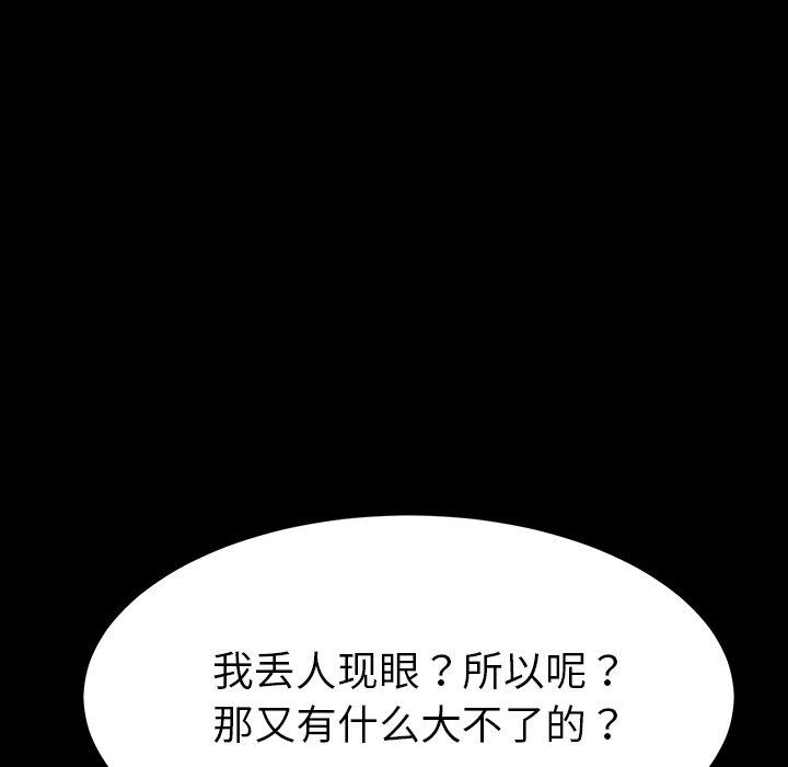 第6话 - 第170.jpg页