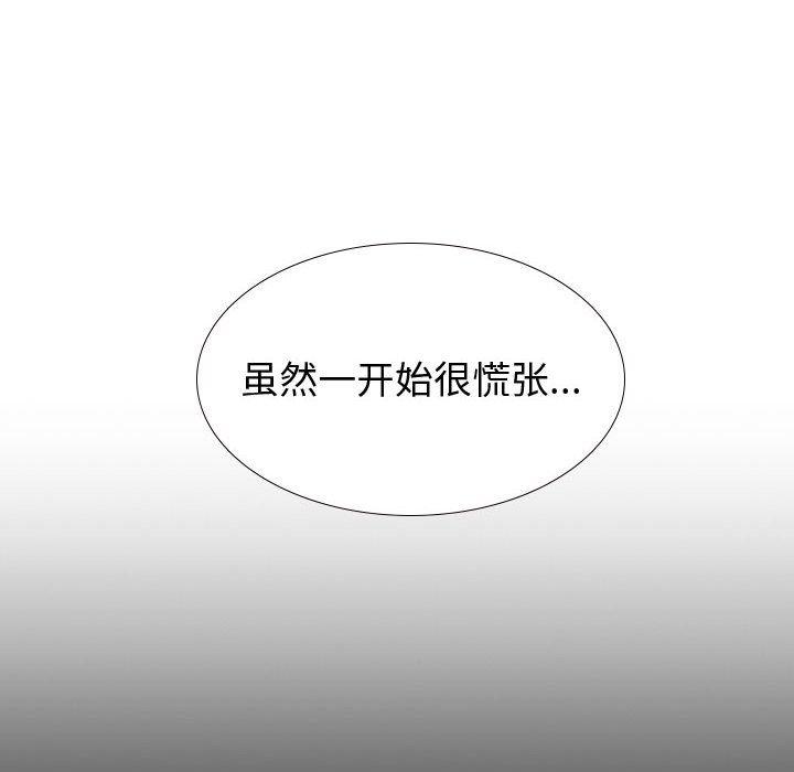第 33 话 - 第98.jpg页