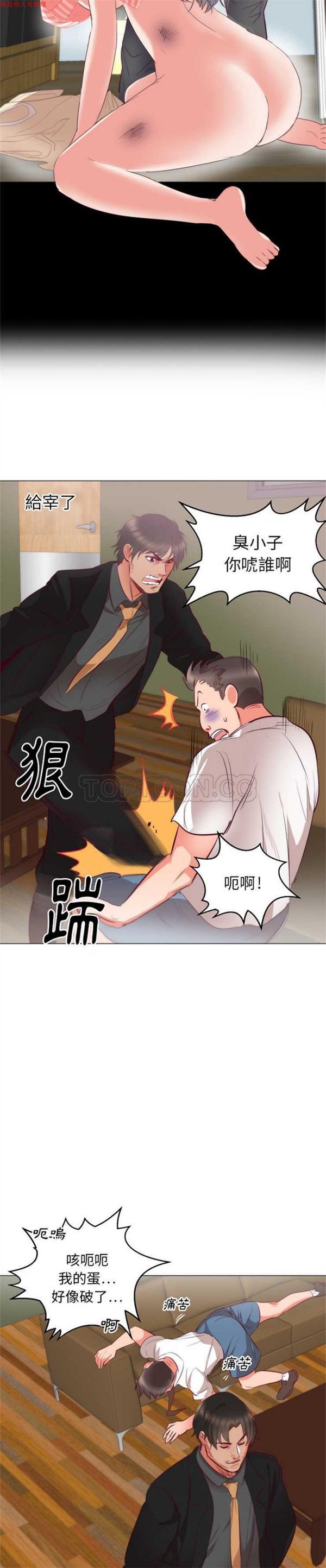 第 6 话 - 第5.jpg页
