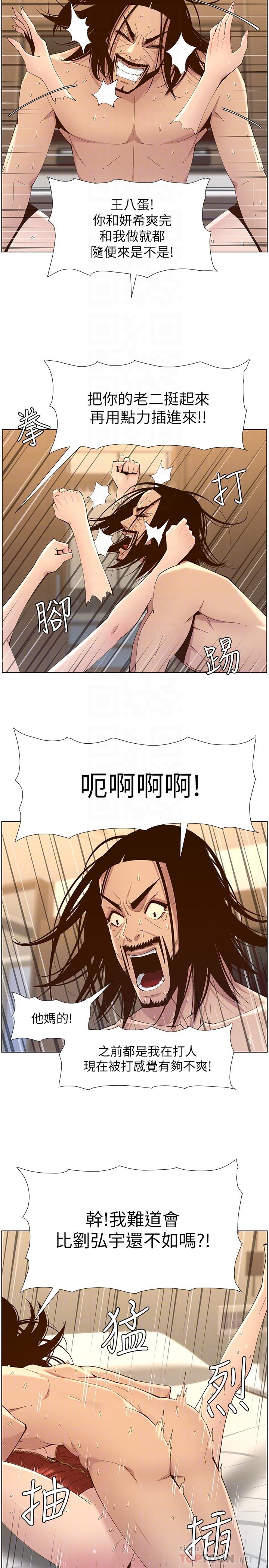 第115话-再用力一点 - 第18.jpg页