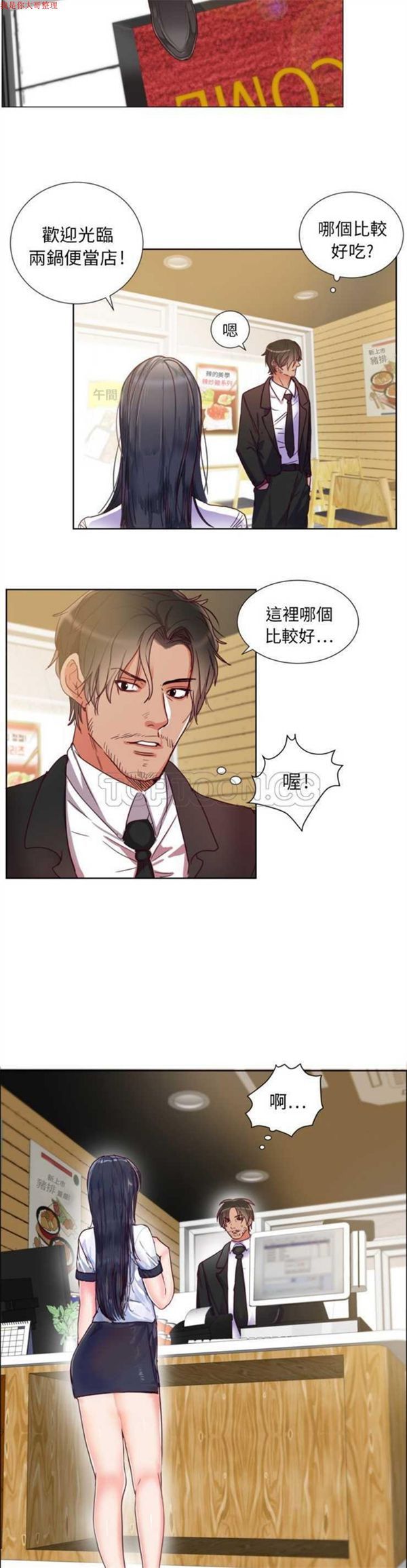 第 1 话 - 第14.jpg页