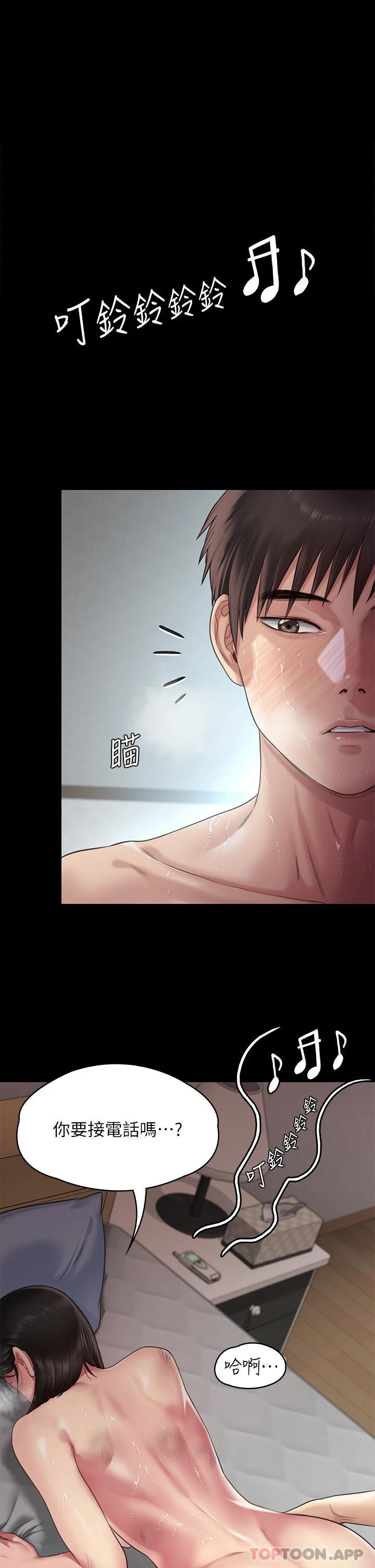 第260话-那些人渣只对你妈痴狂 - 第1.jpg页