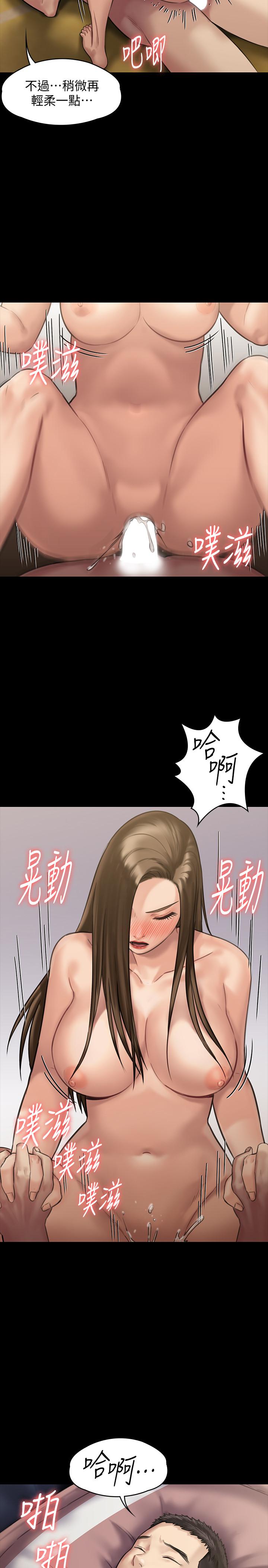 第137話-興奮到失言的達莉 - 第24.jpg页