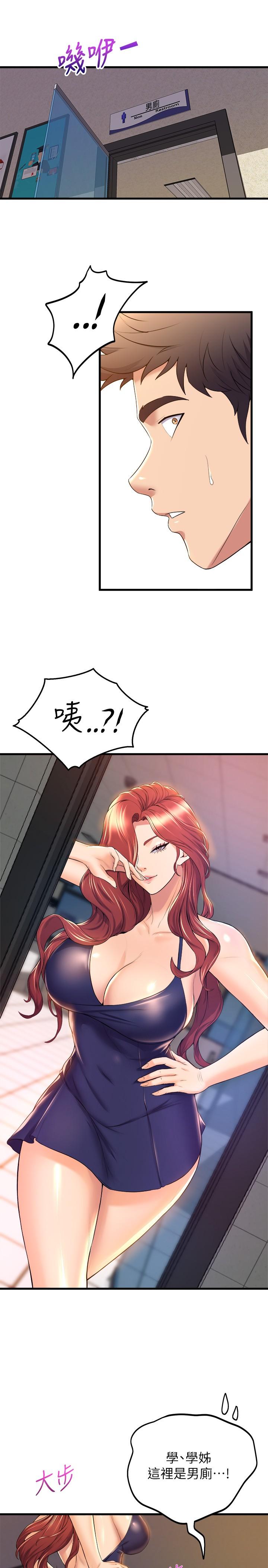 第34話-誘惑泰浩的高超技巧 - 第26.jpg页