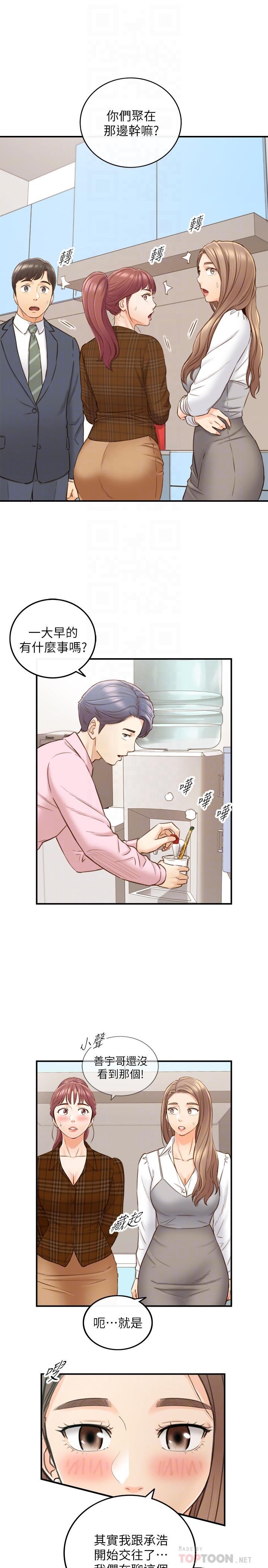 第74話-想挽回承浩的敏惠 - 第14.jpg页