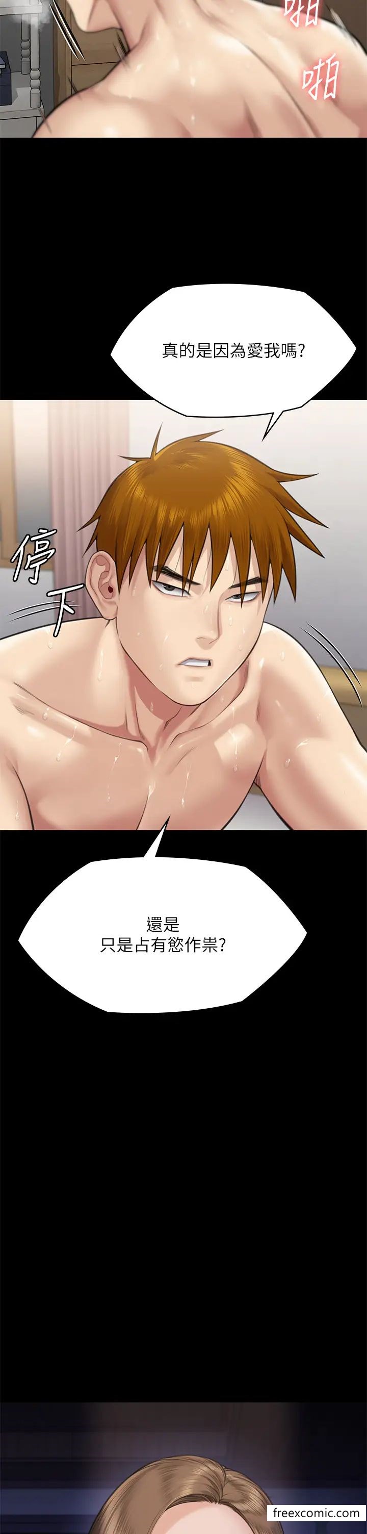 第306话-被野兽凌虐的地方妈妈 - 第55.jpg页