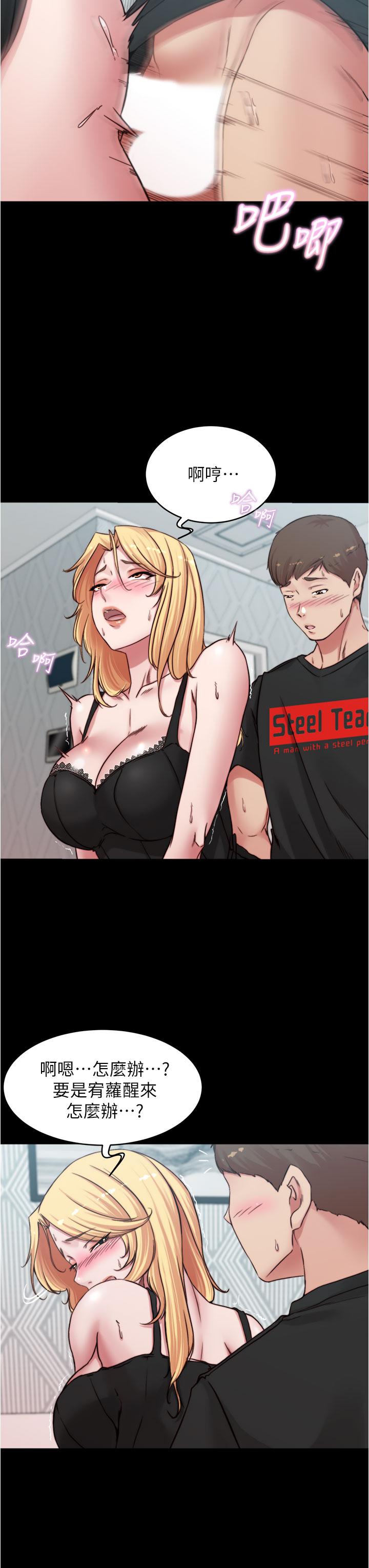 第69話-一箭雙屌 - 第7.jpg页