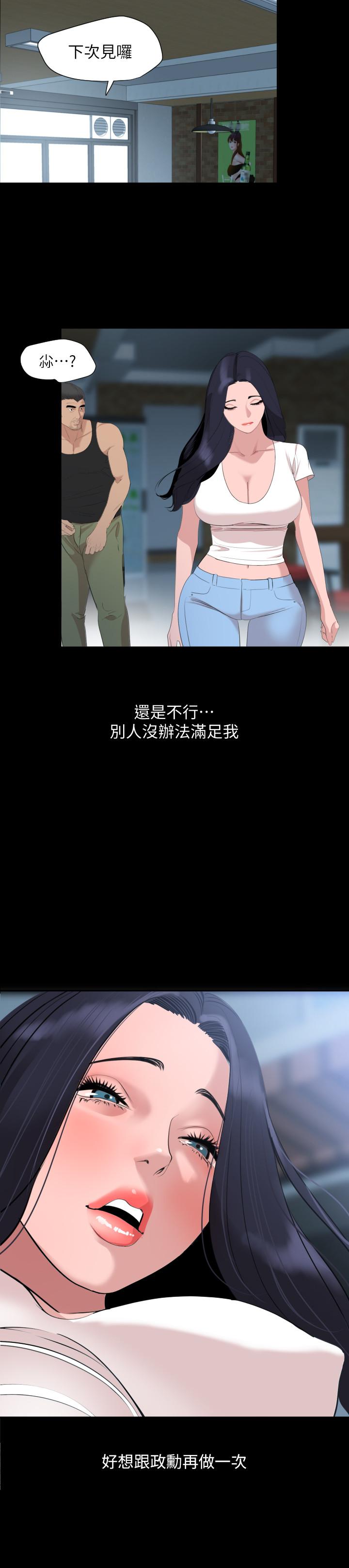 第46话-只有他能满足我 - 第15.jpg页