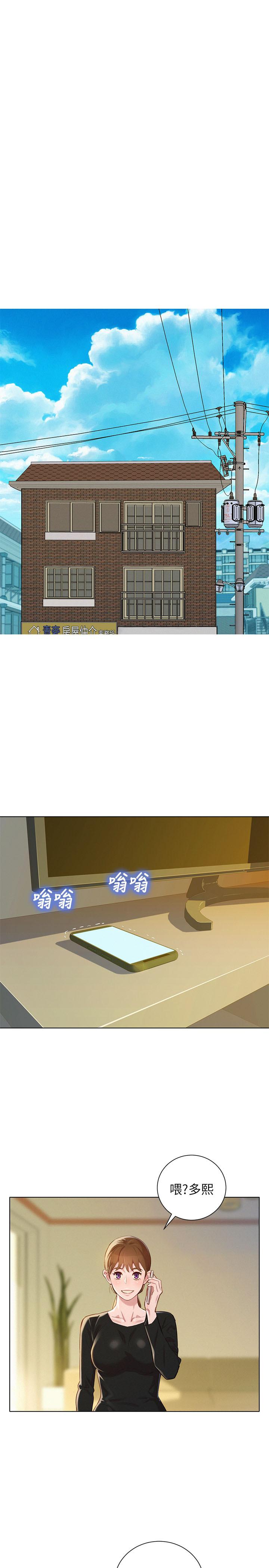第84话-志豪每天都性慾過盛 - 第25.jpg页